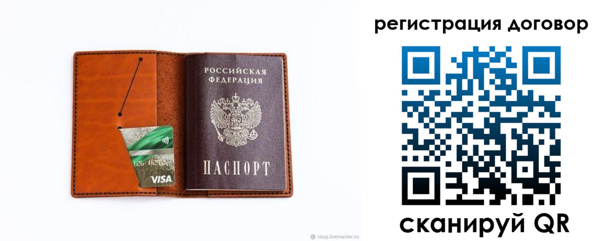 временная регистрация в Алуште