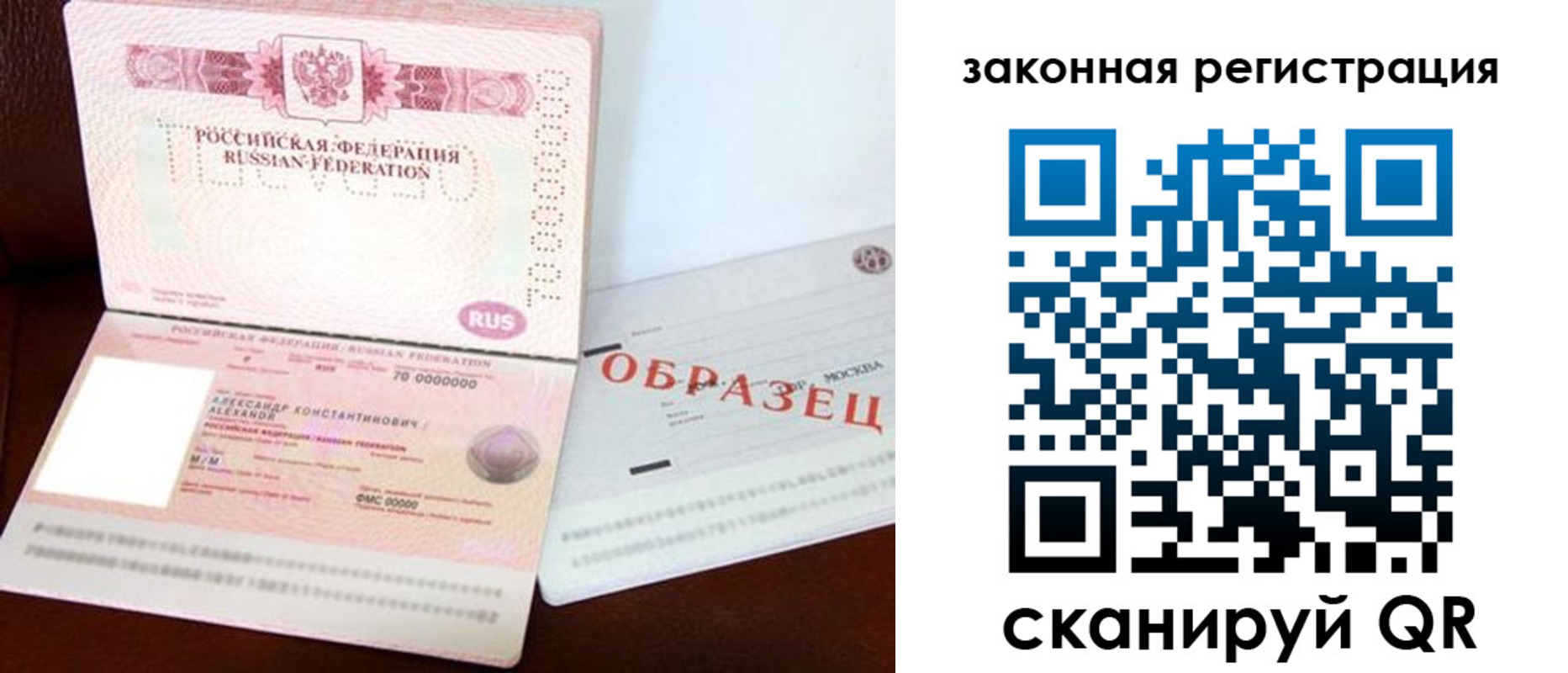 прописка ребенка в Алуште