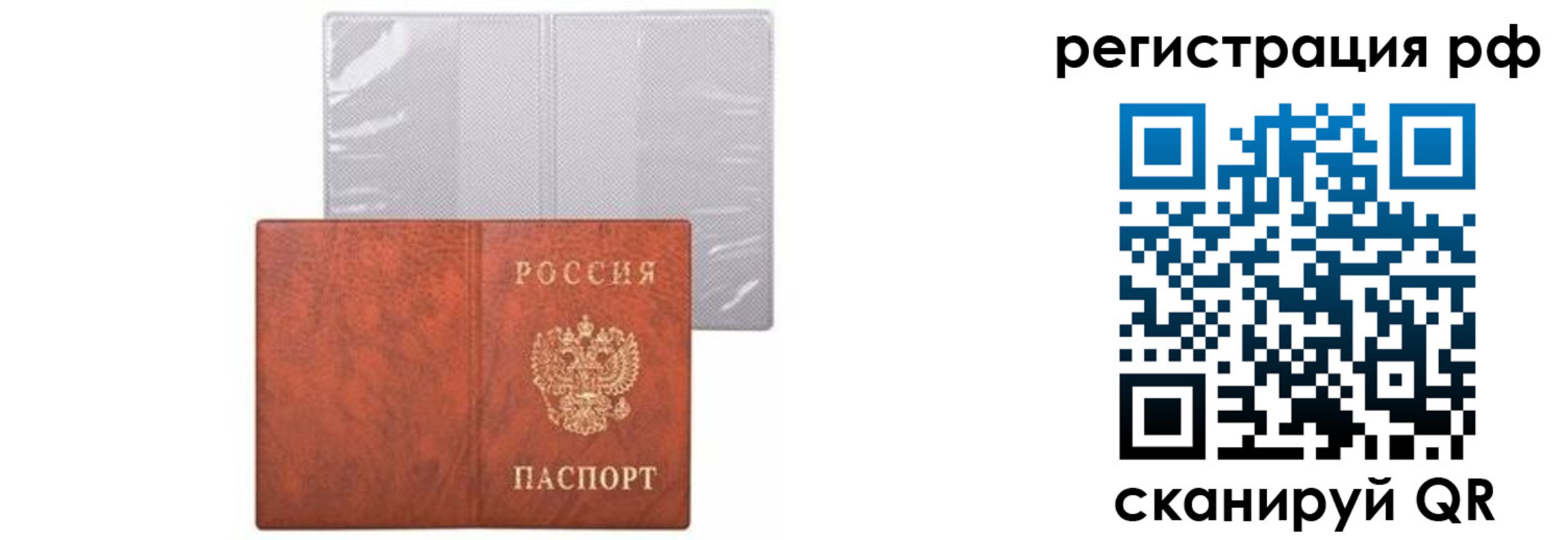 временная прописка в Алуште