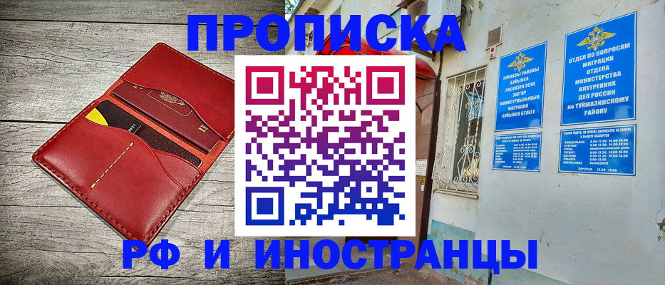 временная регистрация поиск в Алуште