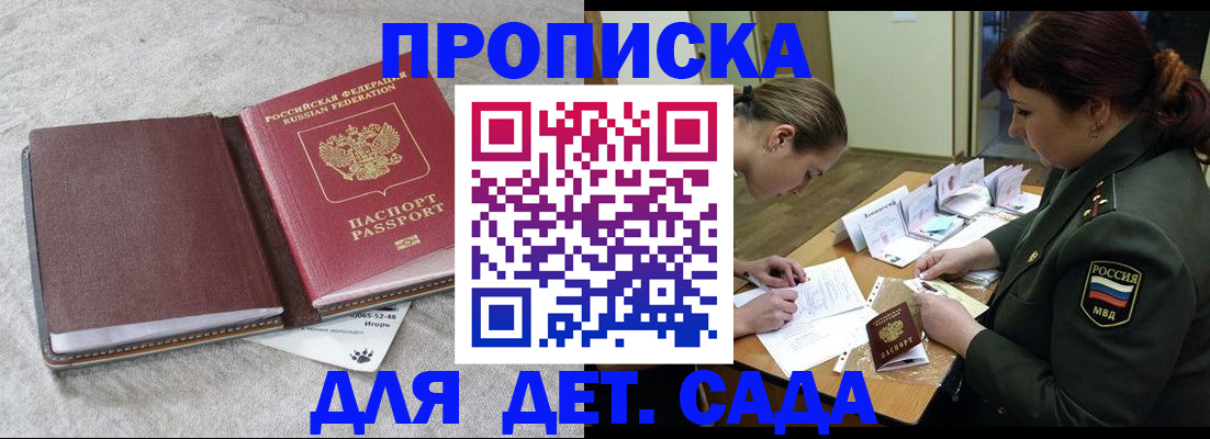 временная регистрация собственник в Алуште